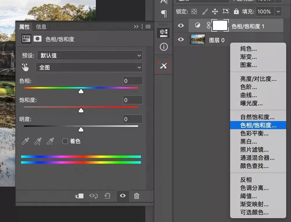 色彩调整利器 - 色相/饱和度工具 · 图6