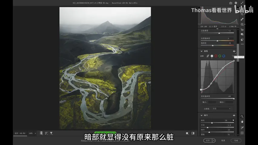 飞坏一台御3Pro，我拍到了外星般的冰岛内陆高地！ · 图9