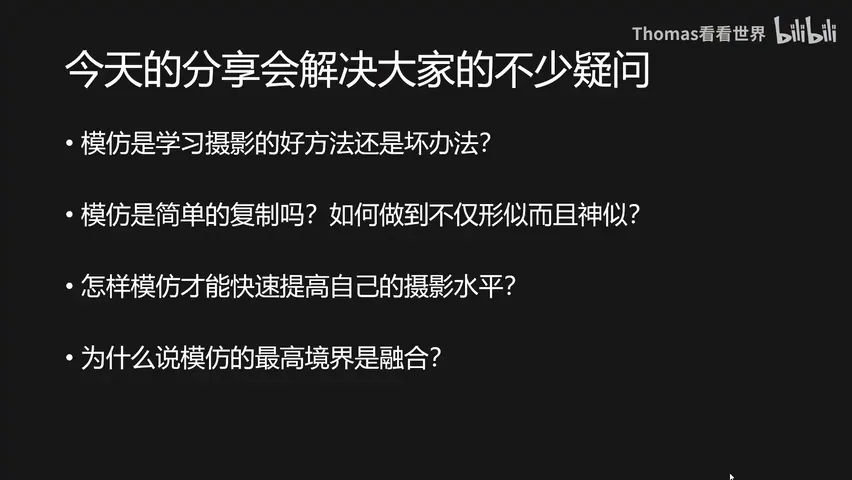 如何看待摄影中的模仿？怎样模仿才能真正提高自己的拍摄水平？ · 图2