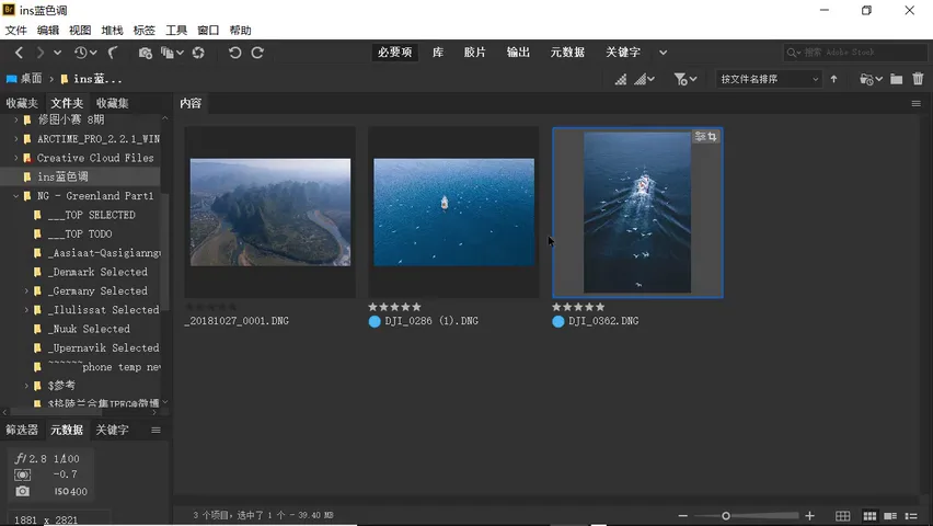 超好看的Ins蓝色调是如何调出来的？ · 图12