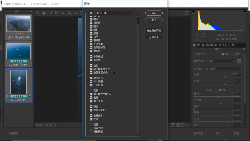 超好看的Ins蓝色调是如何调出来的？ · 图13