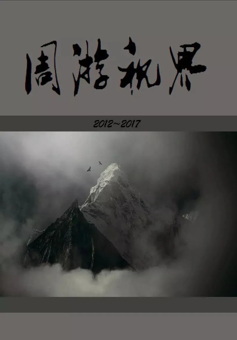 极影周游的2017年终总结！风光大冒险与真心话！ · 图28