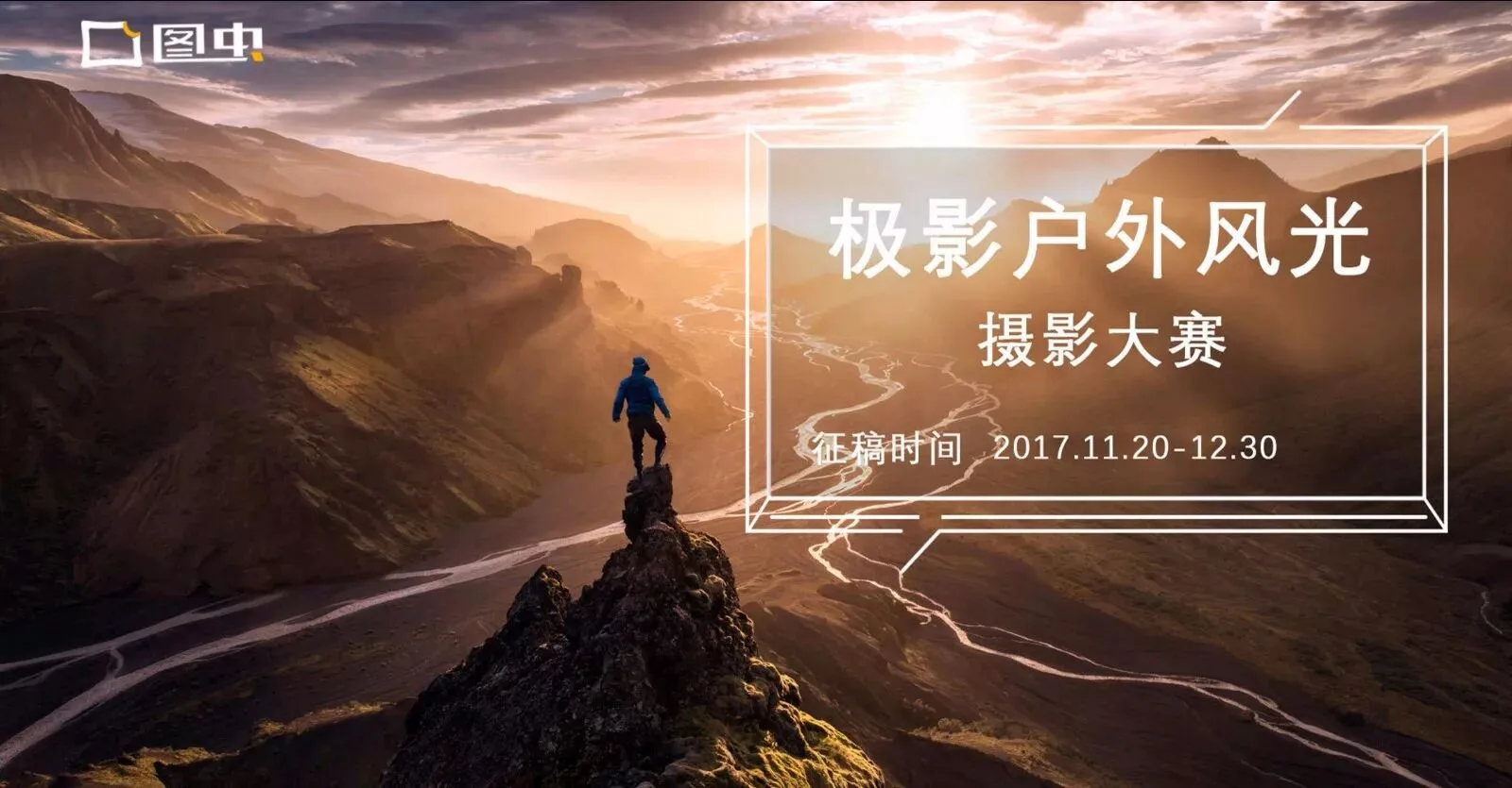 极影周游的2017年终总结！风光大冒险与真心话！ · 图40