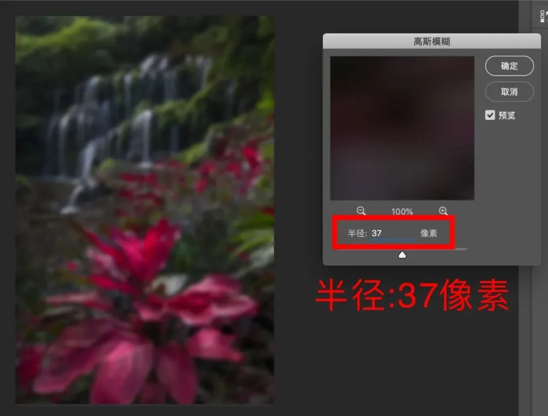 Just 5 Steps! The Magical Jungle Waterfall Post-Processing Revealed · Fig. 17