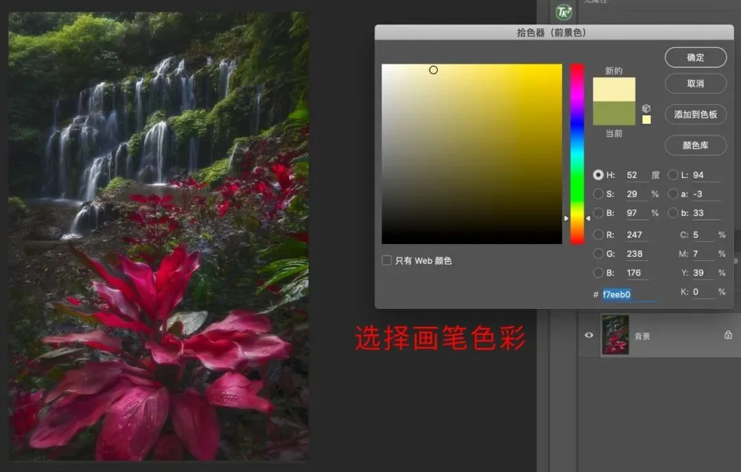 Just 5 Steps! The Magical Jungle Waterfall Post-Processing Revealed · Fig. 27