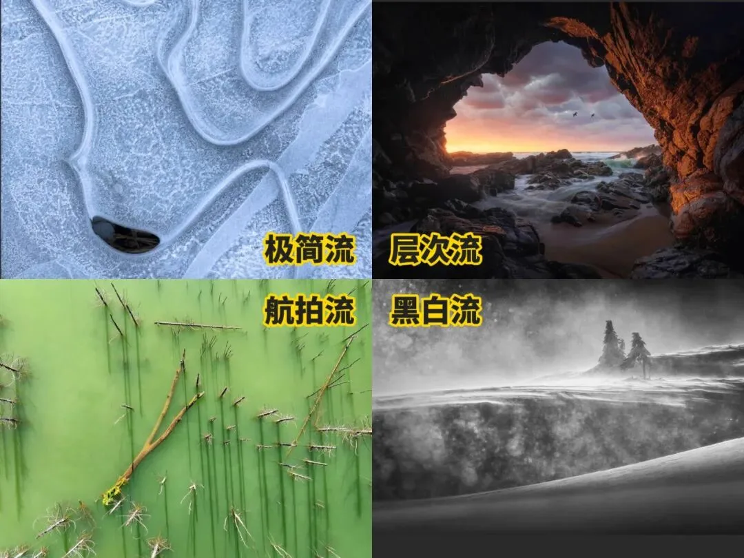 风光摄影四大流派！2024年度风景摄影年赛获奖作品赏析