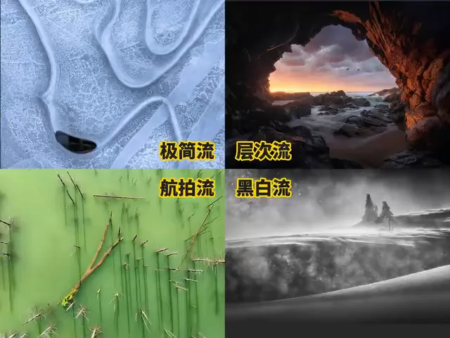 The Four Schools of Landscape Photography! Appreciating the Winners of the 2024 International Landscape Photographer of the Year · Fig. 2