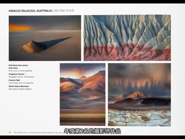 The Four Schools of Landscape Photography! Appreciating the Winners of the 2024 International Landscape Photographer of the Year · Fig. 9