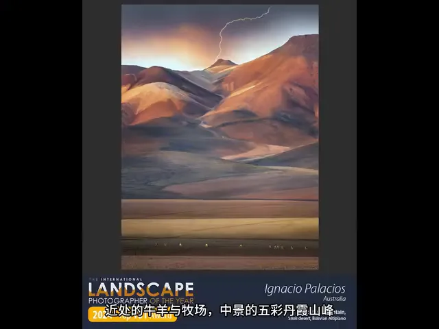 The Four Schools of Landscape Photography! Appreciating the Winners of the 2024 International Landscape Photographer of the Year · Fig. 10