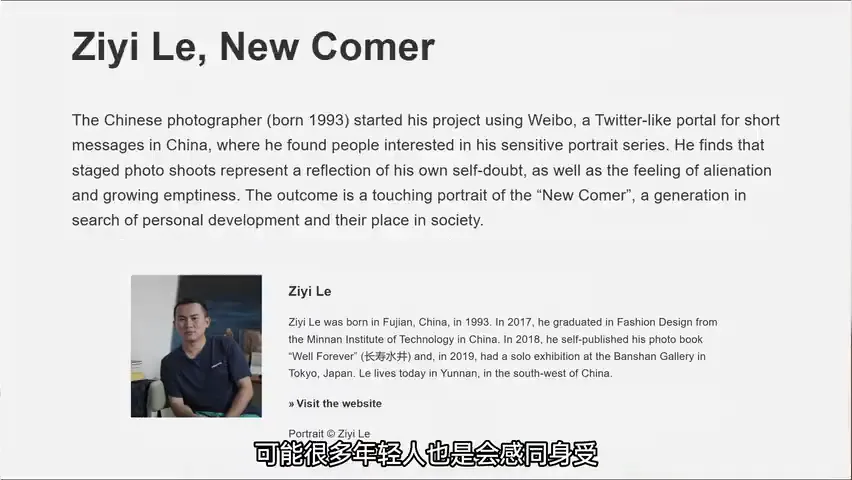 中国摄影师获奖！2023徕卡奥斯卡·巴纳克奖解读，人文纪实怎么拍？ · 图3
