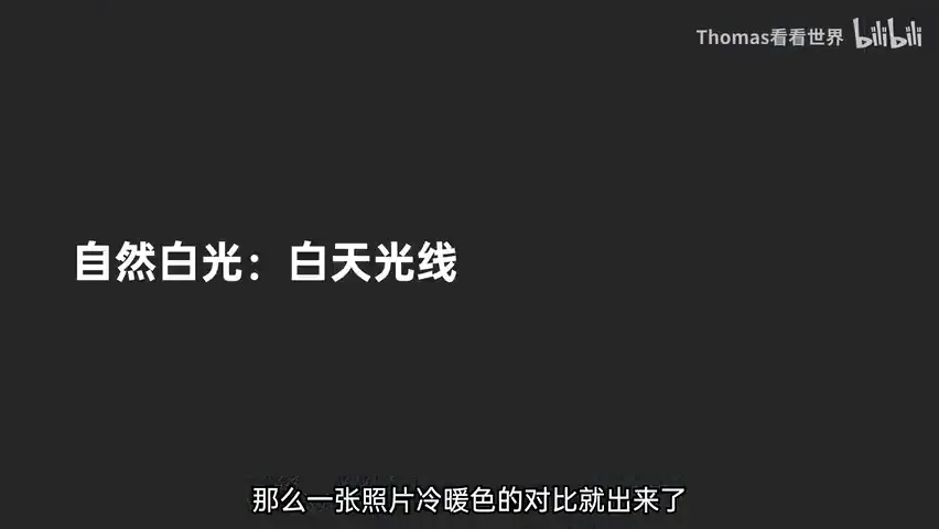 不止后期调色！浅谈摄影中的光线与色彩! · 图11