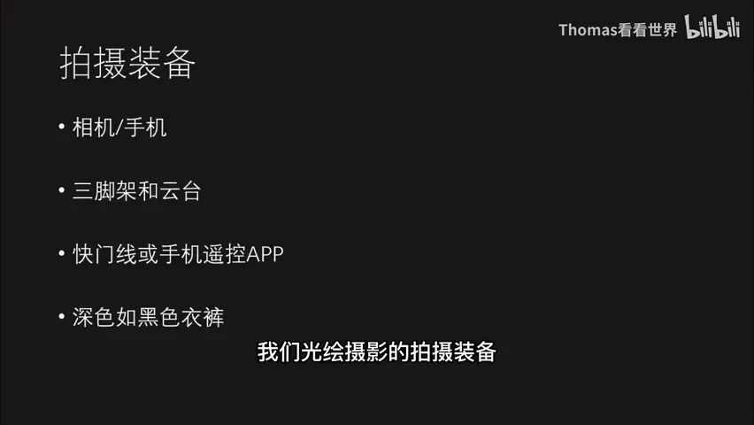 光绘大片如何拍？夜景照片原来还能这么玩！ · 图2