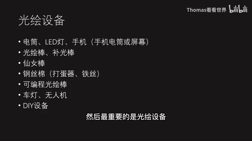 光绘大片如何拍？夜景照片原来还能这么玩！ · 图7