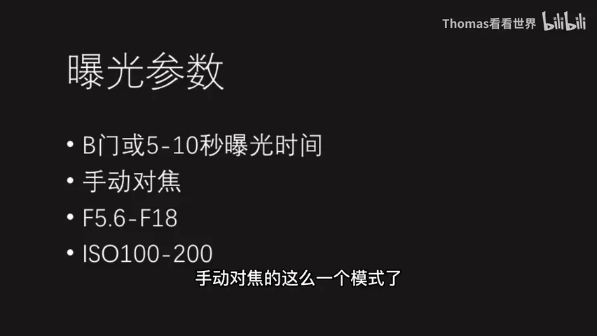 光绘大片如何拍？夜景照片原来还能这么玩！ · 图4