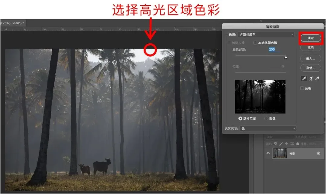 Post-Processing Secrets: Every Way to Create Light Rays · Fig. 19