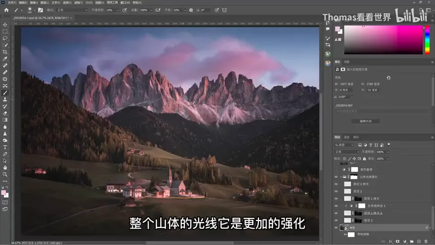 Essential Light Strengthening for Landscapes: Luminosity Masks + Blend Modes · Fig. 2