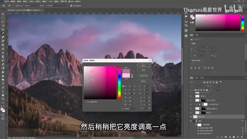 Essential Light Strengthening for Landscapes: Luminosity Masks + Blend Modes · Fig. 3