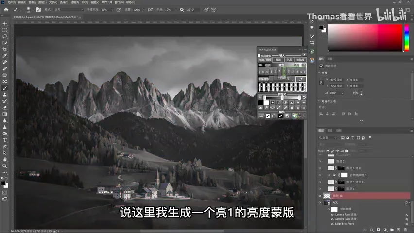 Essential Light Strengthening for Landscapes: Luminosity Masks + Blend Modes · Fig. 5