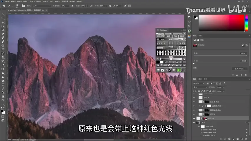 Essential Light Strengthening for Landscapes: Luminosity Masks + Blend Modes · Fig. 4