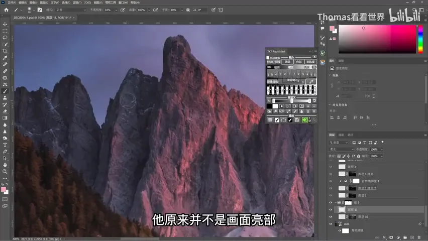 Essential Light Strengthening for Landscapes: Luminosity Masks + Blend Modes · Fig. 8