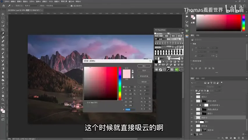 Essential Light Strengthening for Landscapes: Luminosity Masks + Blend Modes · Fig. 9