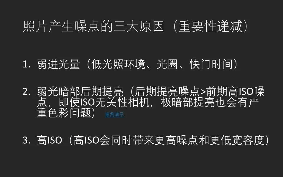 如何拍照噪点最少？最全夜景/室内摄影攻略来了，ISO原来应该这么设置！ · 图26