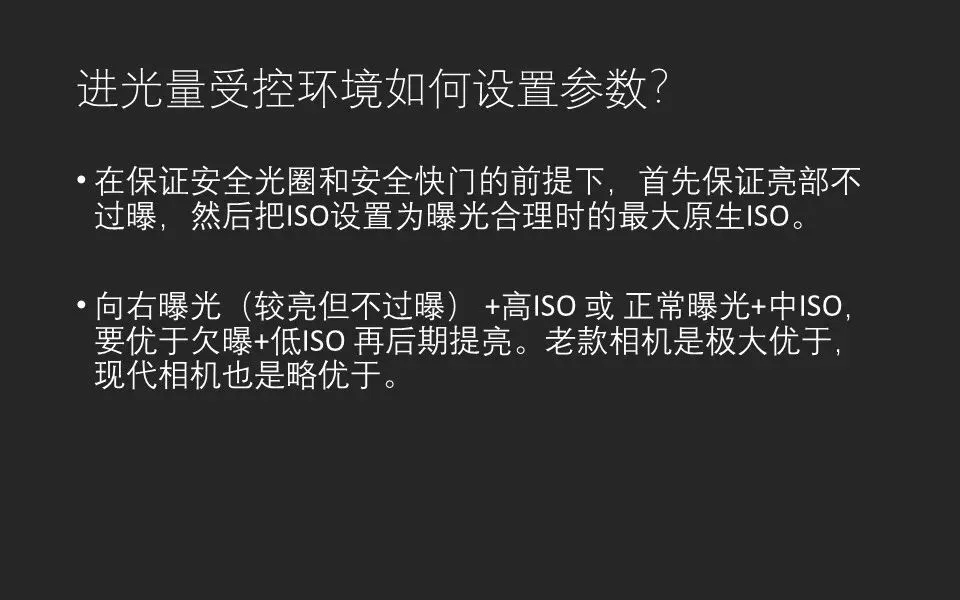 如何拍照噪点最少？最全夜景/室内摄影攻略来了，ISO原来应该这么设置！ · 图31
