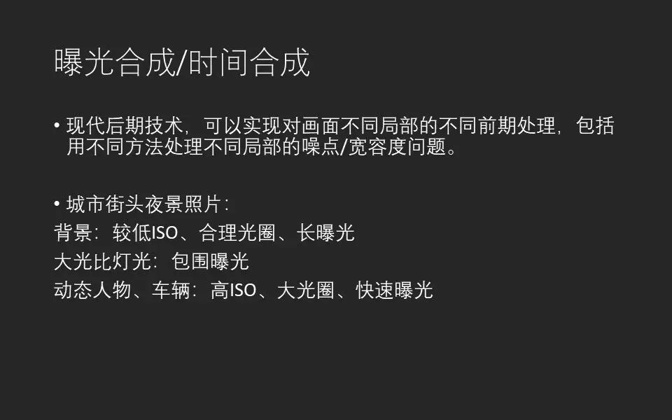 如何拍照噪点最少？最全夜景/室内摄影攻略来了，ISO原来应该这么设置！ · 图33