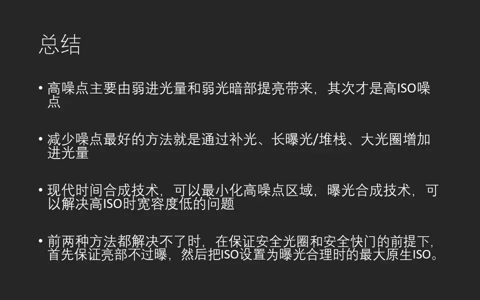 如何拍照噪点最少？最全夜景/室内摄影攻略来了，ISO原来应该这么设置！ · 图35