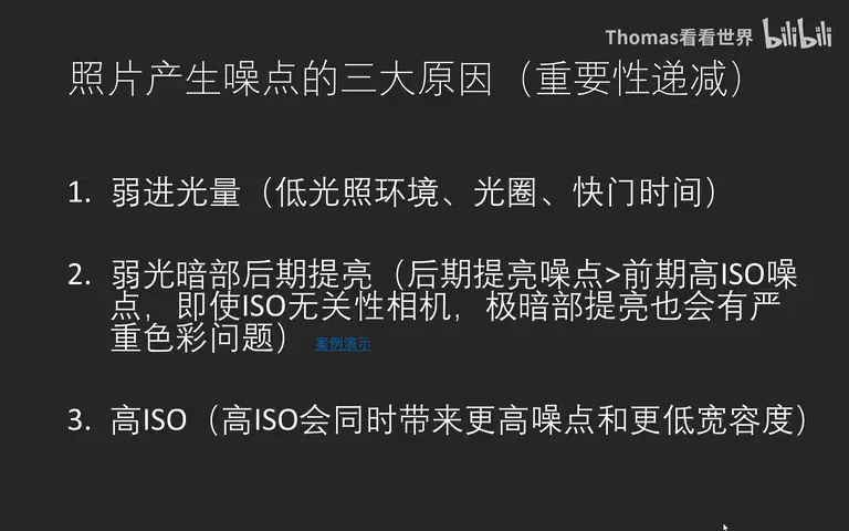 如何拍照噪点最少？最全夜景/室内摄影攻略来了，ISO原来应该这么设置！ · 图4