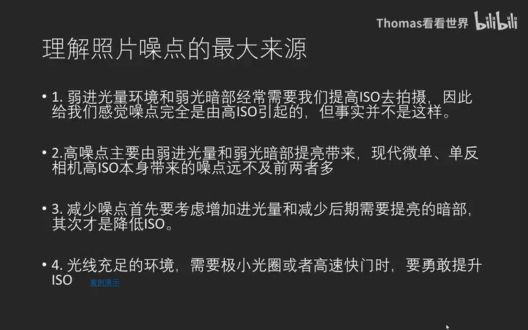 如何拍照噪点最少？最全夜景/室内摄影攻略来了，ISO原来应该这么设置！ · 图6