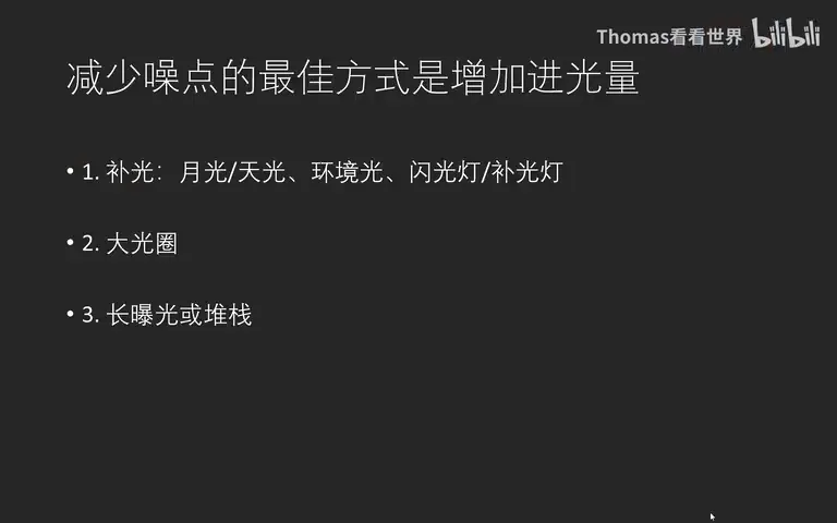 如何拍照噪点最少？最全夜景/室内摄影攻略来了，ISO原来应该这么设置！ · 图9