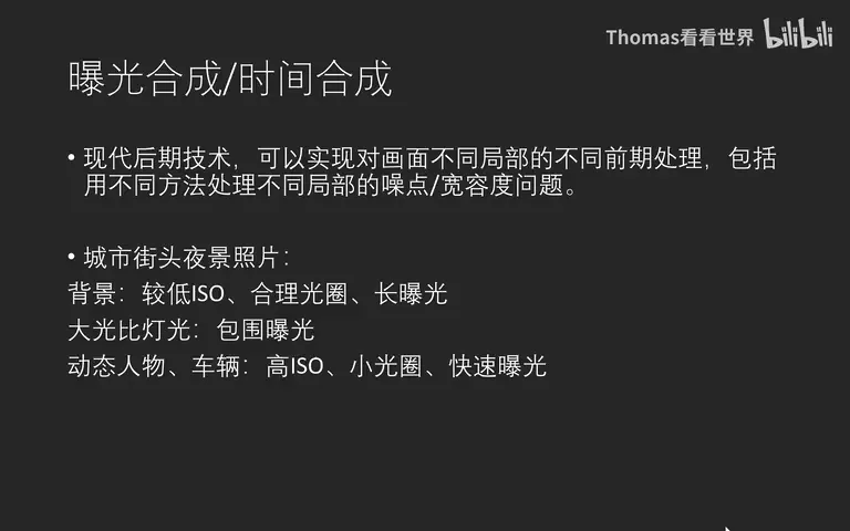 如何拍照噪点最少？最全夜景/室内摄影攻略来了，ISO原来应该这么设置！ · 图13