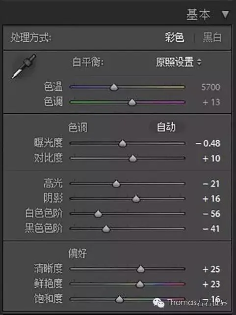 Beautify Photos Easily: Understanding Tone and Contrast in Lightroom's Basic Panel · Fig. 6