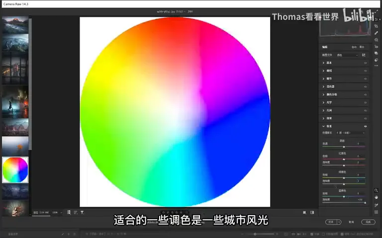 一步搞定热门色调！LR校准面板三原色工具实战！ · 图2