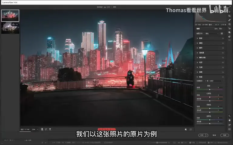 一步搞定热门色调！LR校准面板三原色工具实战！ · 图3