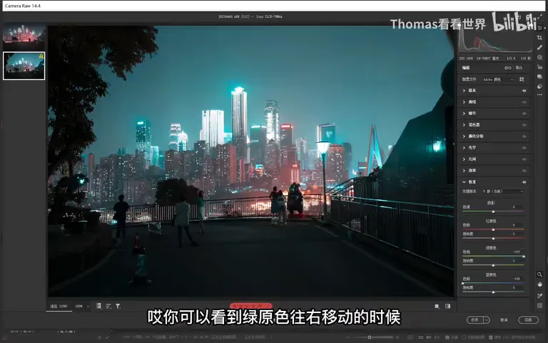 一步搞定热门色调！LR校准面板三原色工具实战！ · 图5