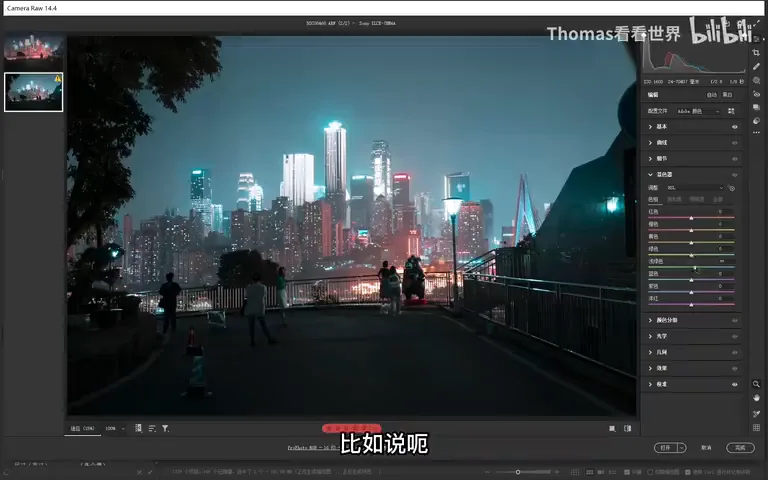 一步搞定热门色调！LR校准面板三原色工具实战！ · 图6