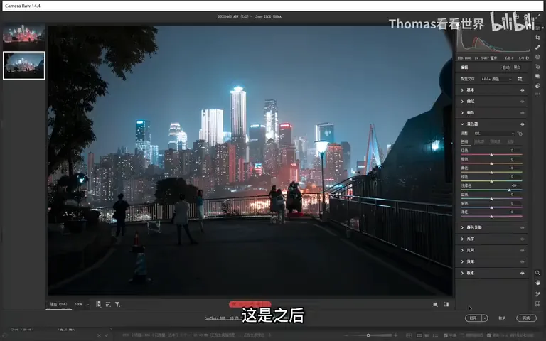 一步搞定热门色调！LR校准面板三原色工具实战！ · 图7