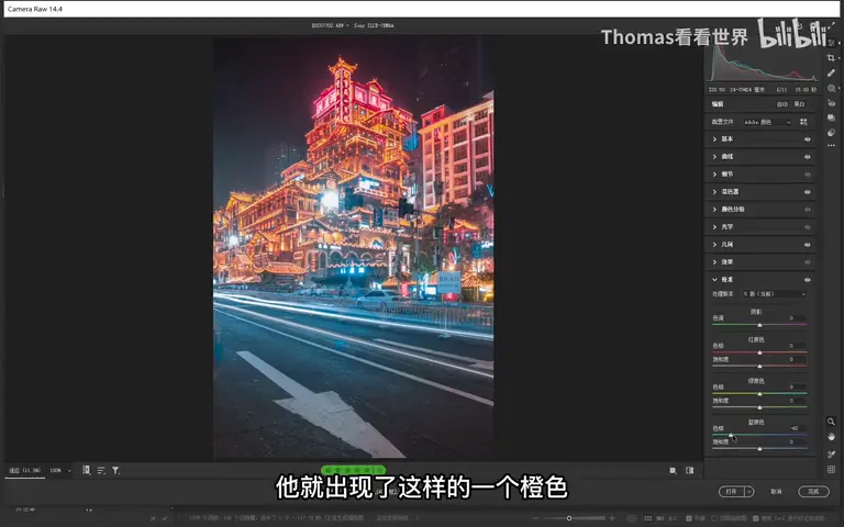 一步搞定热门色调！LR校准面板三原色工具实战！ · 图8