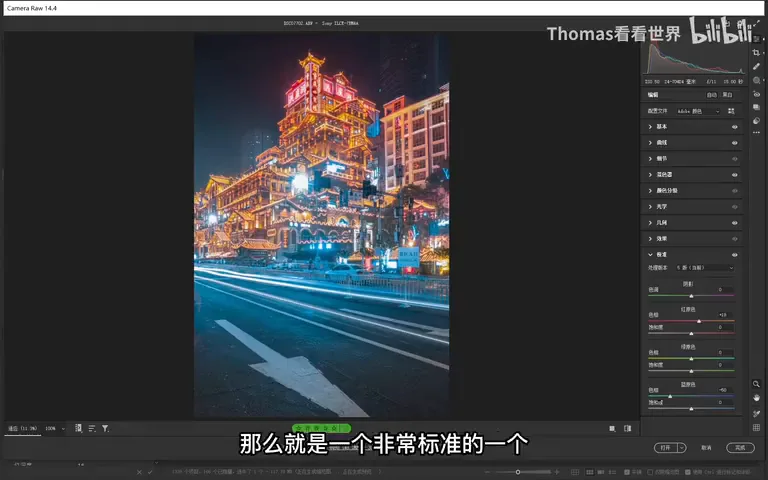 一步搞定热门色调！LR校准面板三原色工具实战！ · 图10