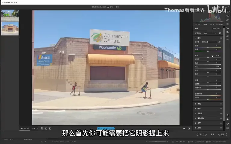 一步搞定热门色调！LR校准面板三原色工具实战！ · 图11
