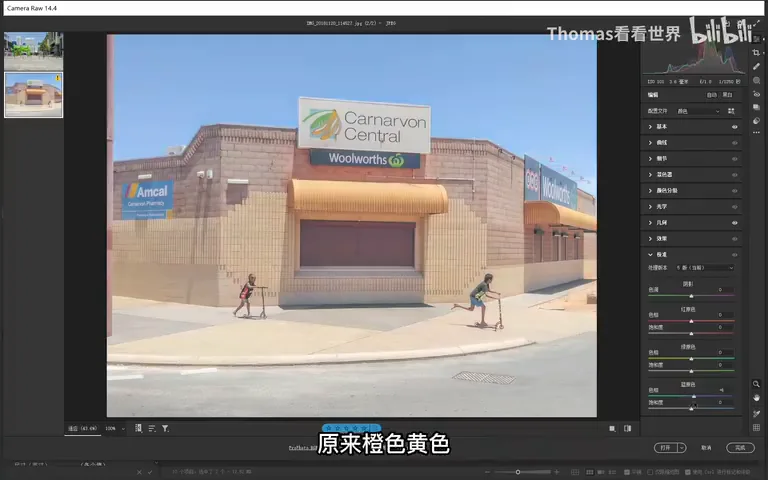 一步搞定热门色调！LR校准面板三原色工具实战！ · 图12