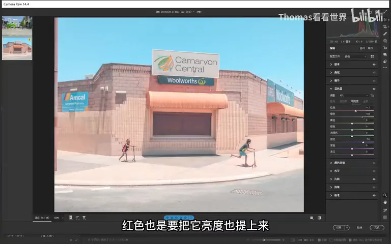 一步搞定热门色调！LR校准面板三原色工具实战！ · 图13
