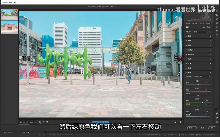 一步搞定热门色调！LR校准面板三原色工具实战！ · 图14