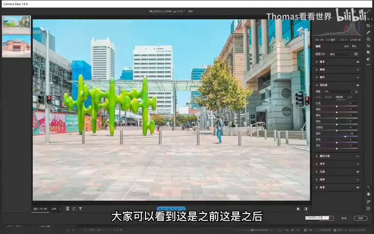 一步搞定热门色调！LR校准面板三原色工具实战！ · 图15