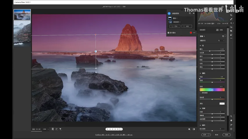 Camera Raw/Lightroom史诗级强化：图层与蒙版！以后修图再也不用PS了？ · 图3