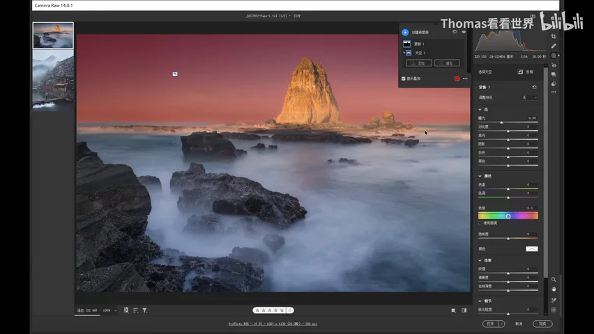 Camera Raw/Lightroom史诗级强化：图层与蒙版！以后修图再也不用PS了？ · 图4
