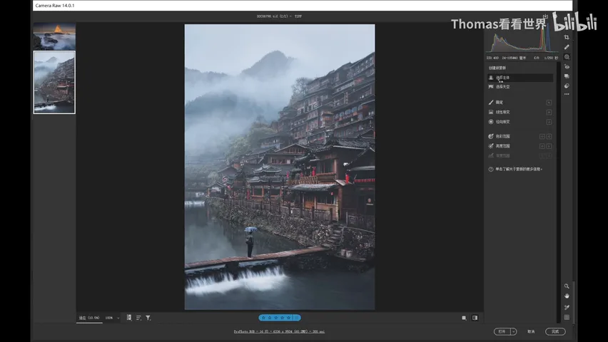 Camera Raw/Lightroom史诗级强化：图层与蒙版！以后修图再也不用PS了？ · 图5