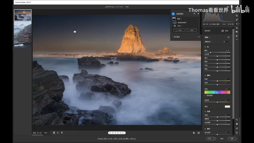 Camera Raw/Lightroom史诗级强化：图层与蒙版！以后修图再也不用PS了？ · 图7